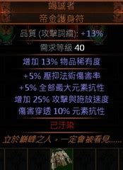 壓抑法術